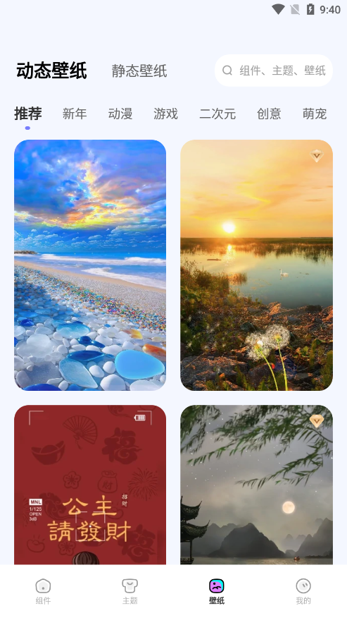 Widgetsmithٷv3.3.7 ׿