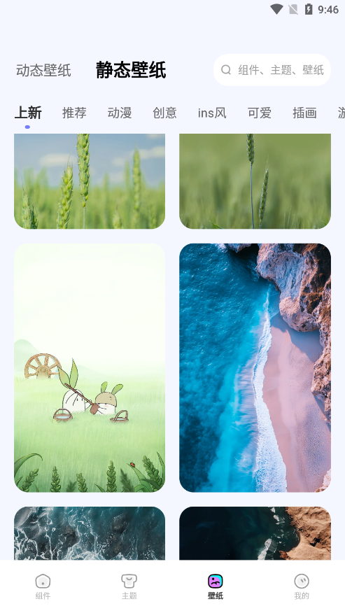 Widgetsmithٷv3.3.7 ׿