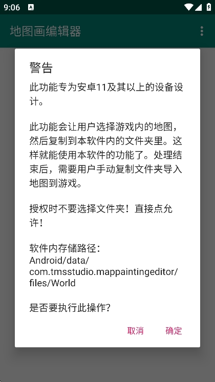 ͼ༭app°v1.1.0 ׿