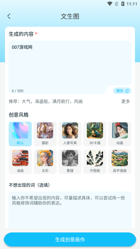 Leonardo滭ֻappv2.0 ׿