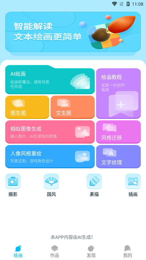 Leonardo滭ֻappv2.0 ׿