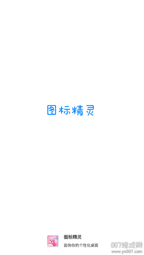 ͼ꾫ٷv1.3.7 ׿