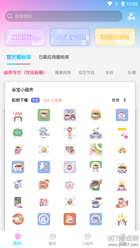 ͼ꾫ٷv1.3.7 ׿