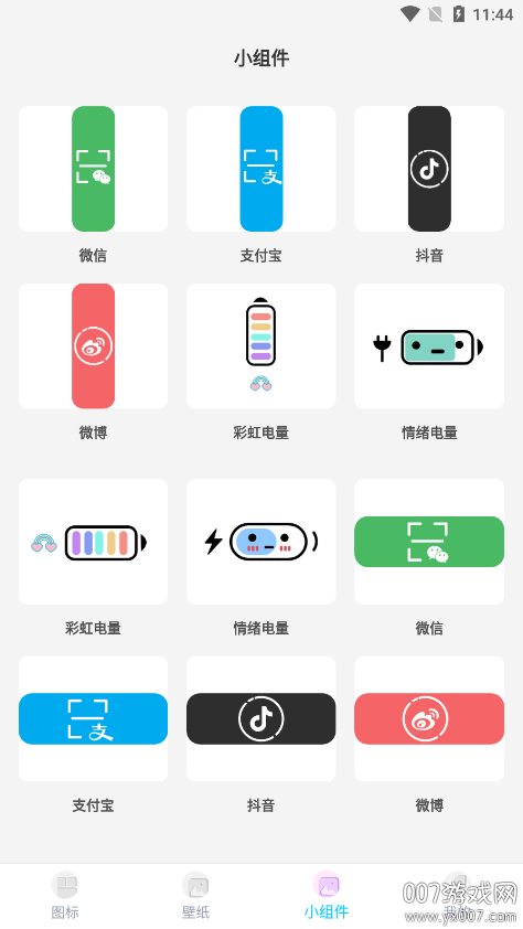 ͼ꾫ٷv1.3.7 ׿