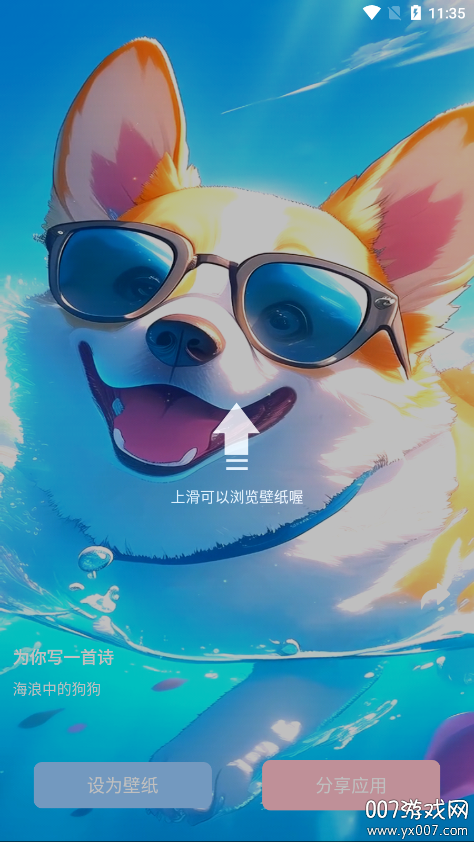 ͼ꾫ٷv1.3.7 ׿