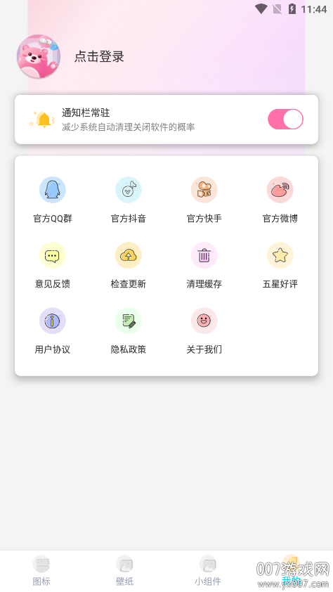 ͼ꾫ٷv1.3.7 ׿
