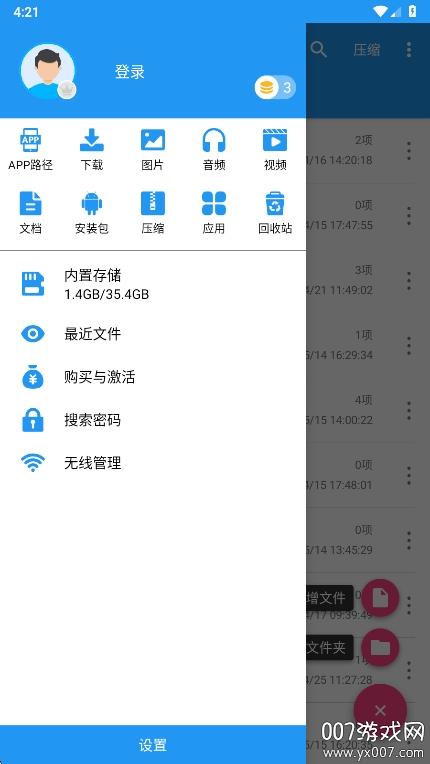 ѹȫappٷv4.5.1 ֻ