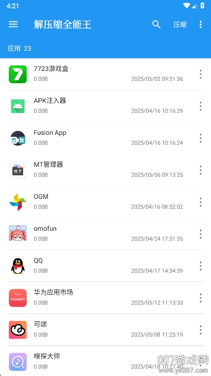 ѹȫappٷv4.5.1 ֻ