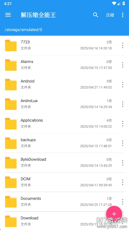 ѹȫappٷv4.5.1 ֻ