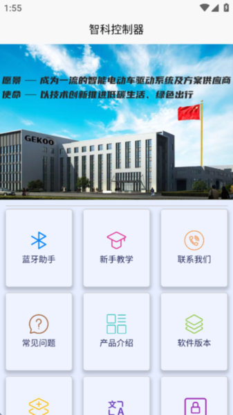 GEKOOapp°v1.0.0 ׿