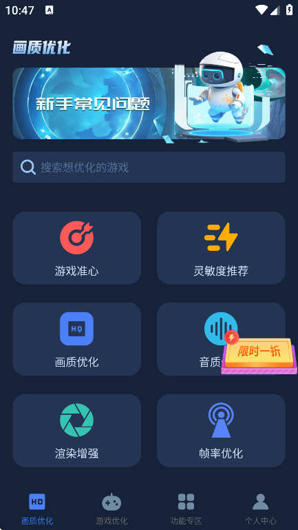 ǿʦٷv1.0.5 ֻ