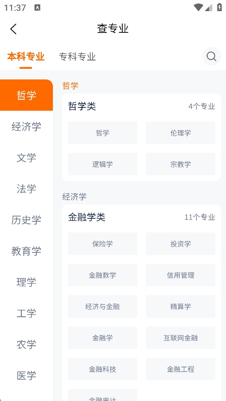 ԥ¼app°v1.3.7 ׿