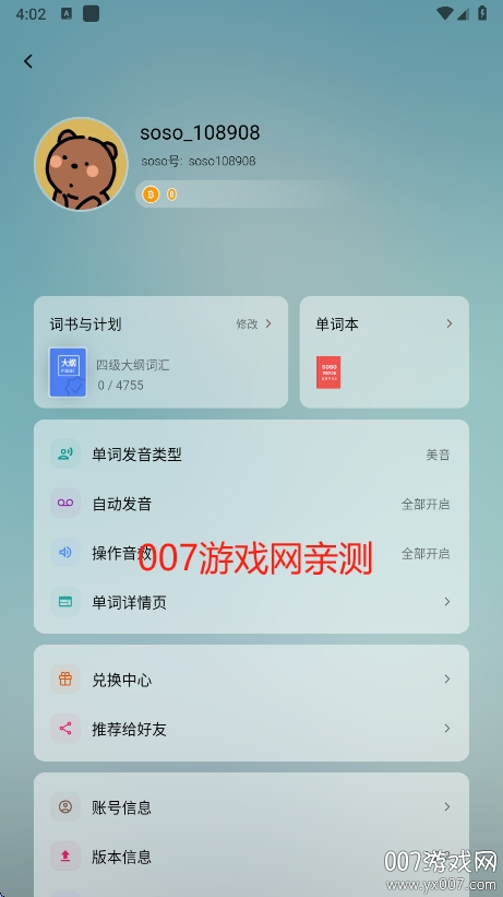 SOSO°汾v1.2.2 ׿