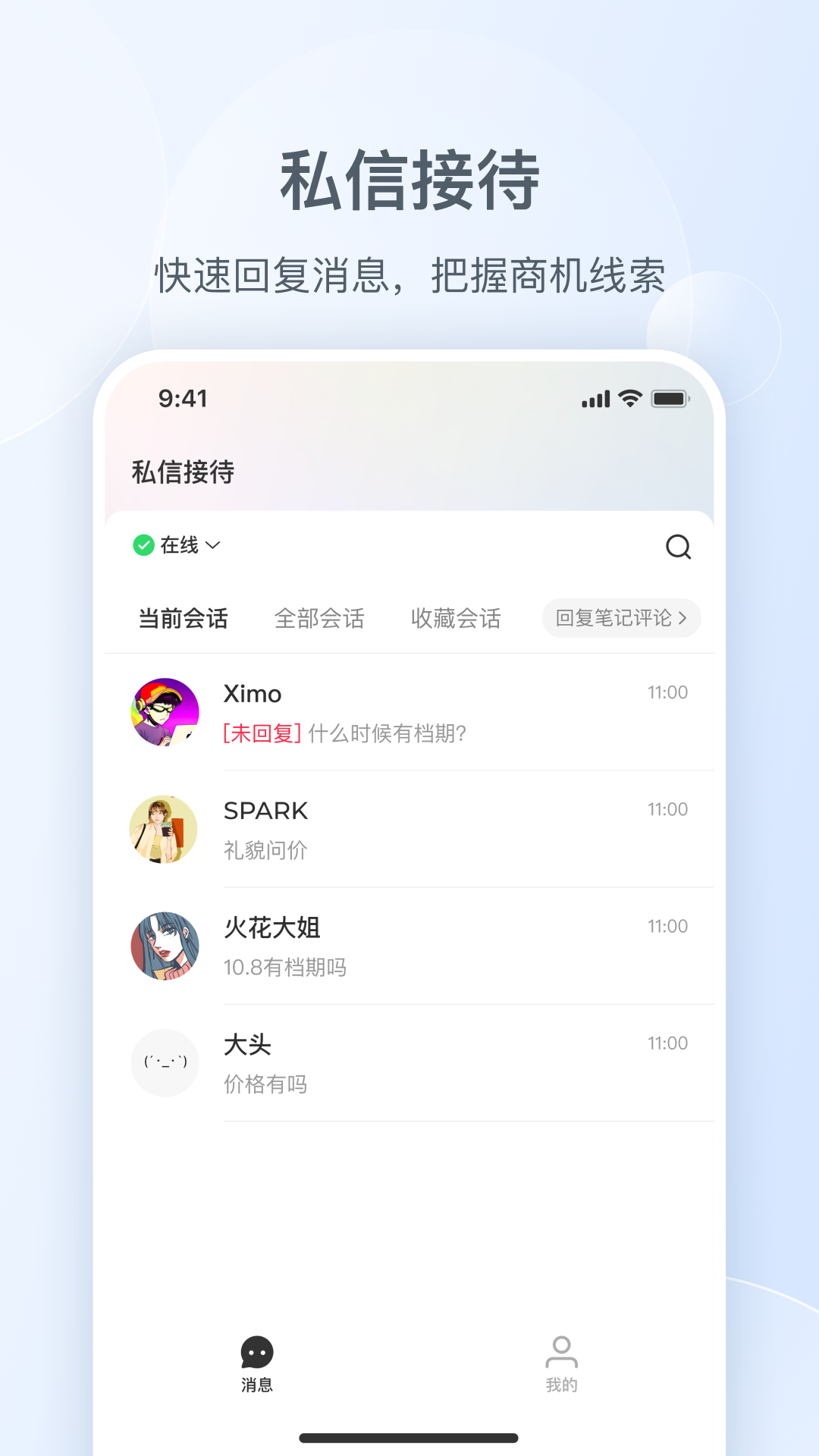 С˽ͨapp°v1.24.0 ׿