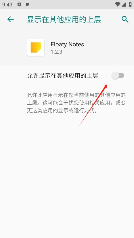 Floaty Notesٷv1.2.3 ׿