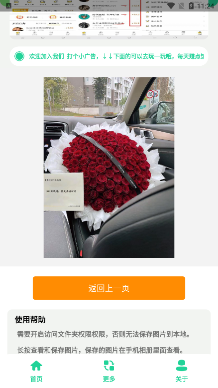 520õ廨ͼv1.0 ׿