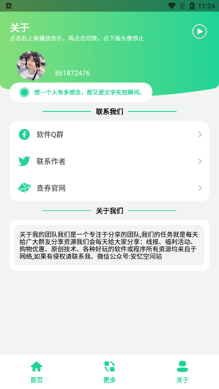 520õ廨ͼv1.0 ׿