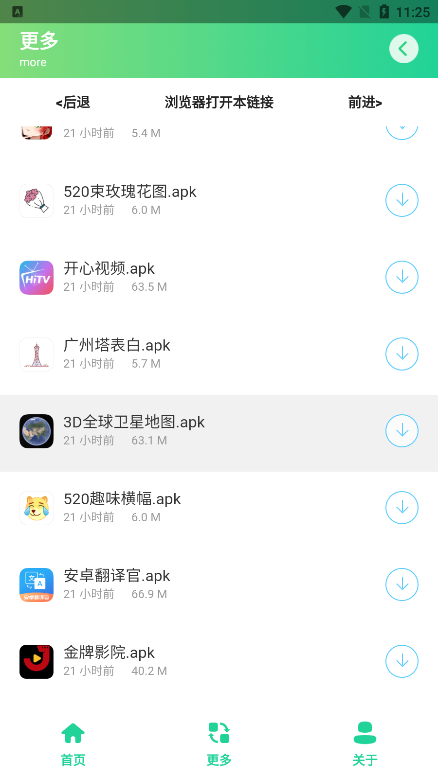 520õ廨ͼv1.0 ׿