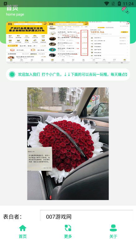 520õ廨ͼv1.0 ׿