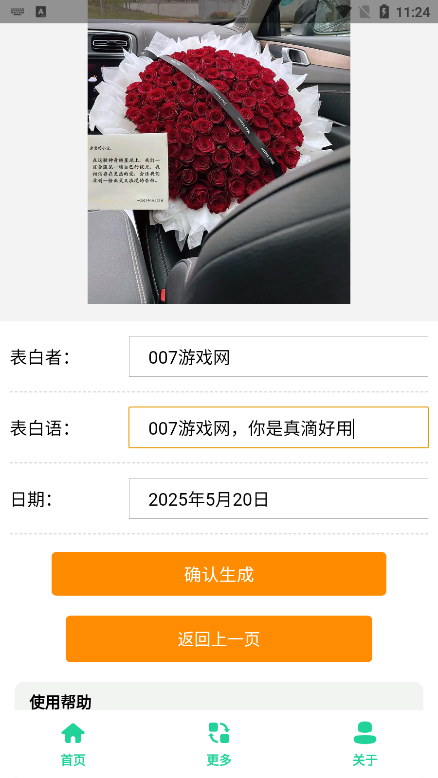 520õ廨ͼv1.0 ׿