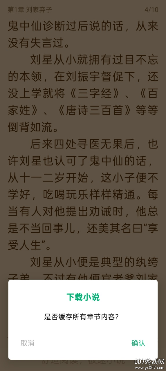 С˵Ѱappv1.2.2 ׿