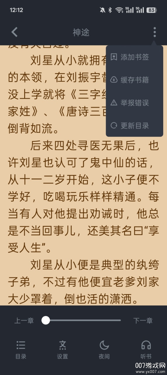 С˵Ѱappv1.2.2 ׿
