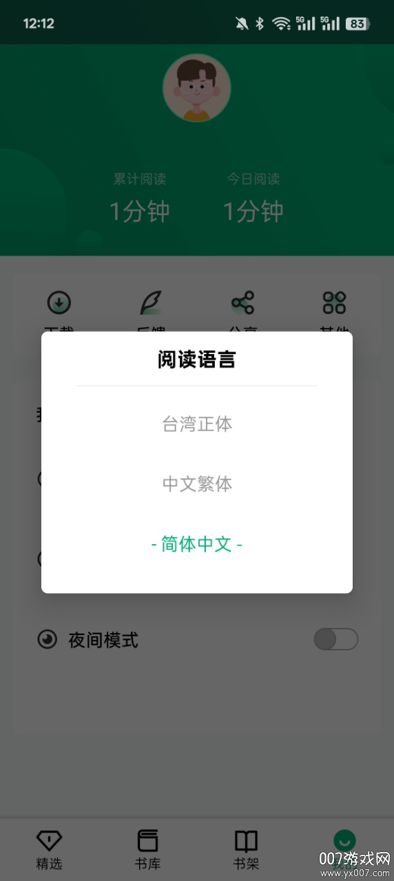 С˵Ѱappv1.2.2 ׿