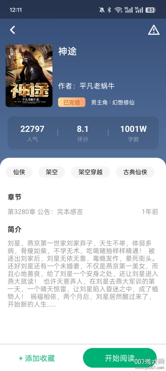 С˵Ѱappv1.2.2 ׿