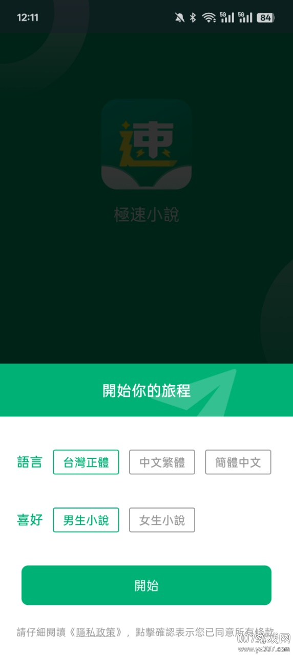 С˵Ѱappv1.2.2 ׿