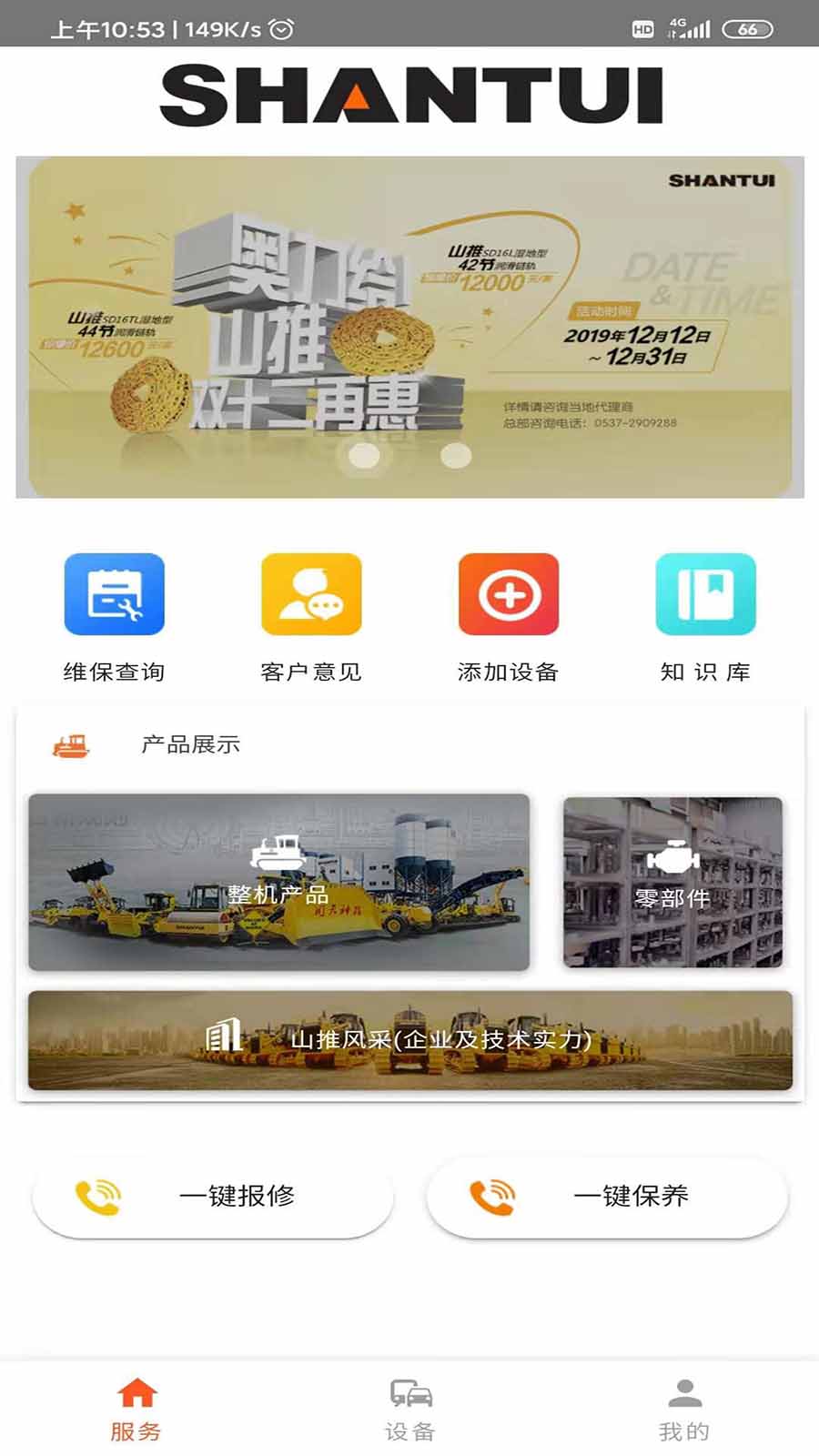 ɽe·app°v2.1.8 ׿