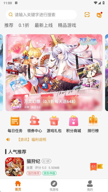 ȤԪappٷv2.1-build20250519 ׿