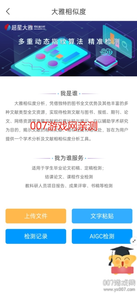 ѧƽֻ̨v6.2.9 °