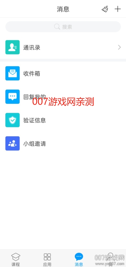 ѧƽֻ̨v6.2.9 °