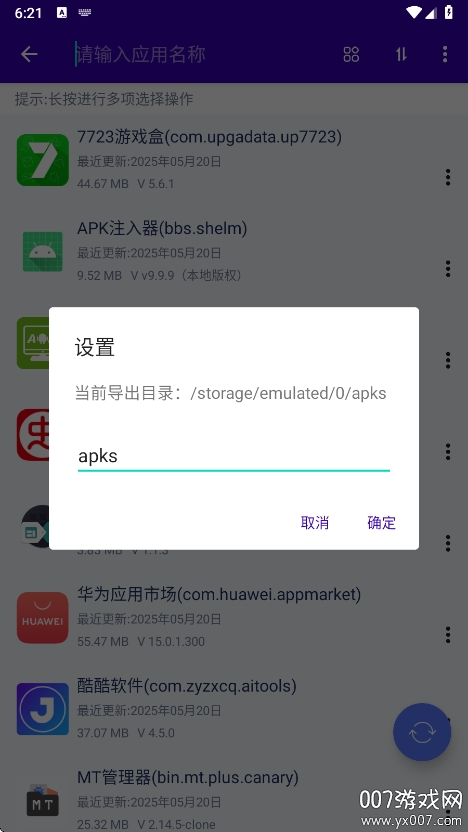 APKappٷv1.0 °