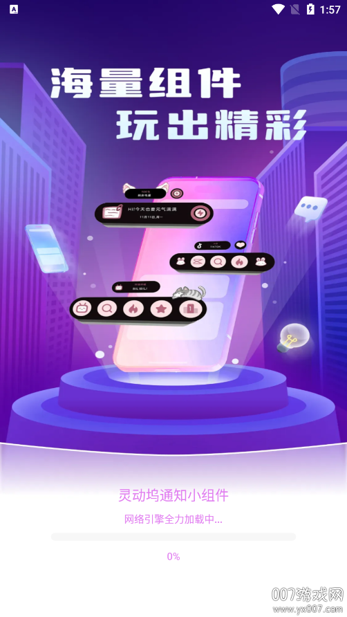 鶯֪ͨСٷv1.0.0 ׿