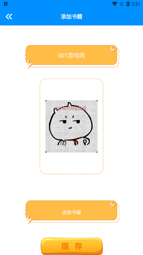 ֻèС˵Ķappv1.1 ׿