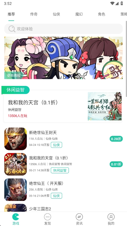 54647.ioƽ̨app°v2.4.3 ׿