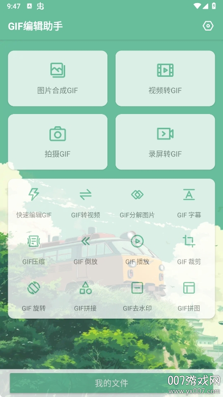 GIF༭appֻv1.0 ׿