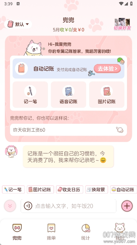 appٷv1.1.3 ֻ
