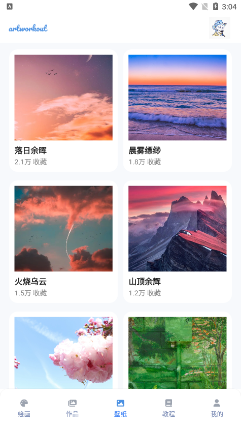 artworkout滭ֹٷv1.2.0 ׿