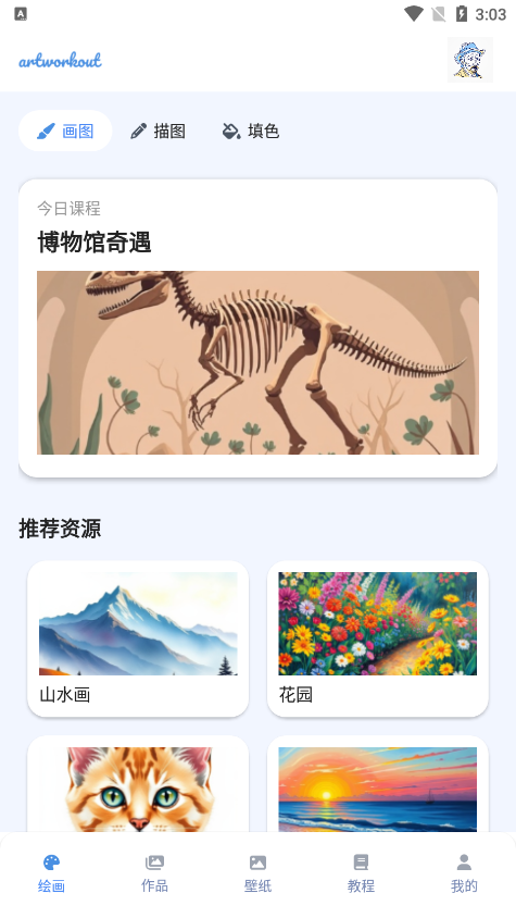 artworkout滭ֹٷv1.2.0 ׿