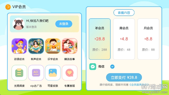 ³汾app°汾v3.1.3 ֻ