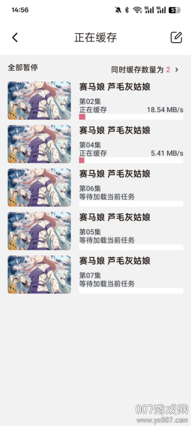 稀饭动漫去广告最新版app下载-稀饭动漫免广告版下载v4.2.7 最新版-007游戏网截图3