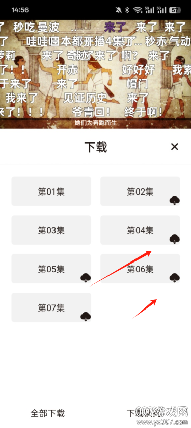 稀饭动漫去广告最新版app下载-稀饭动漫免广告版下载v4.2.7 最新版-007游戏网截图1