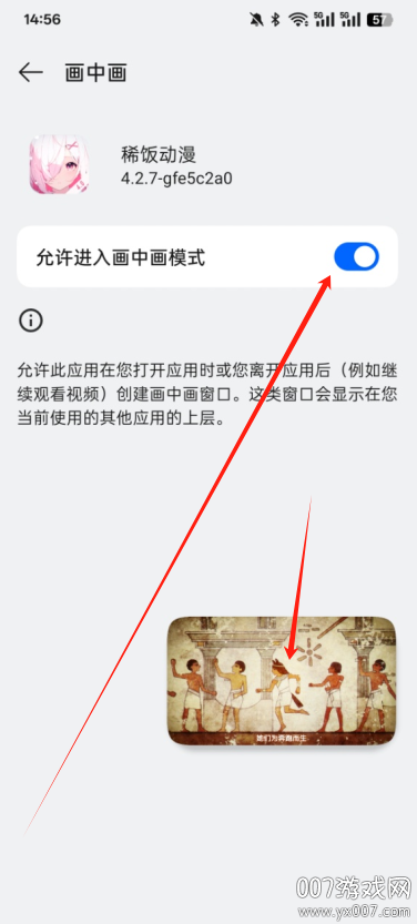稀饭动漫去广告最新版app下载-稀饭动漫免广告版下载v4.2.7 最新版-007游戏网截图4