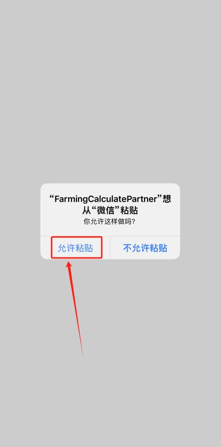FarmingCalculatePartnerƻ׷v1.1 °