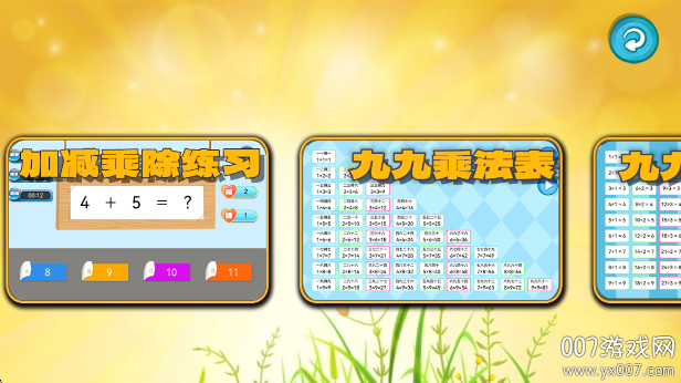 Ӽ˳ϰappֻv1.0.9 ׿