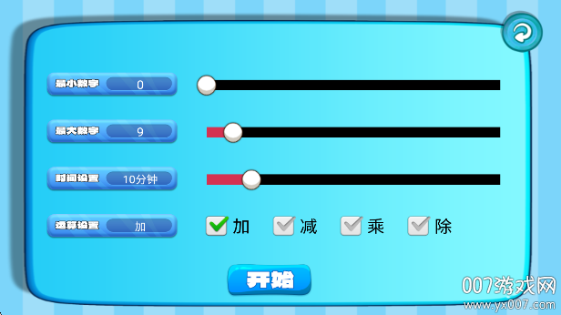 Ӽ˳ϰappֻv1.0.9 ׿