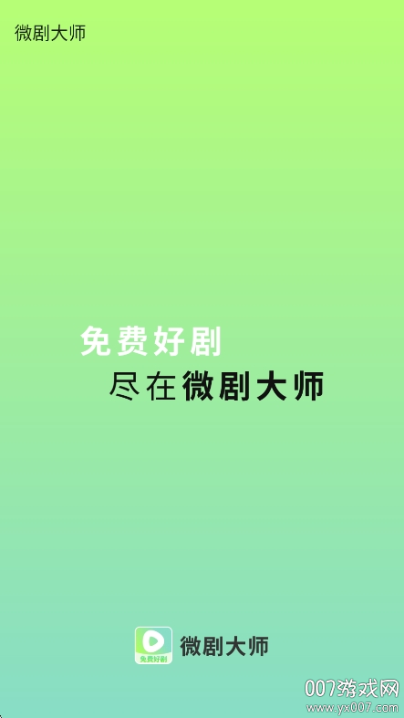 ΢ʦֻv1.0.1 °