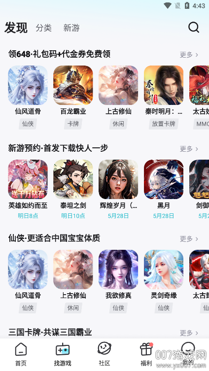 һԪιذװv4.9.0 ٷ